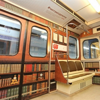 Поезд-библиотека